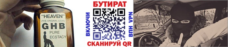 БУТИРАТ BDO 33% Старица