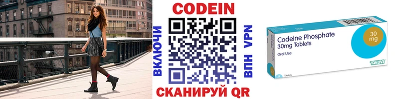 Кодеиновый сироп Lean напиток Lean (лин)  Старица 