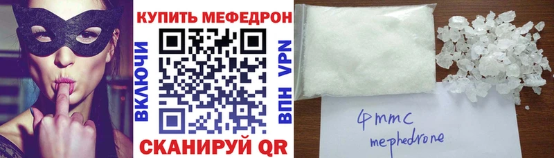 МЕФ мука  даркнет сайт  Старица 