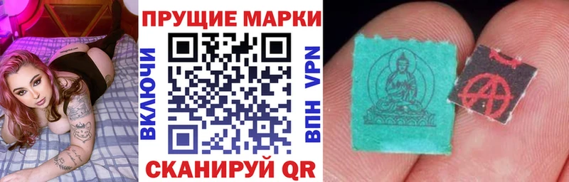 Наркотические марки 1500мкг  hydra сайт  нарко площадка какой сайт  Старица 